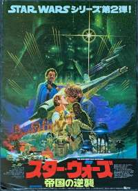 The Empire Strikes Back Poster Original Japanese B2 1980 Star Wars Ohrai Art